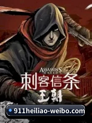 911黑料网 APP 界面
