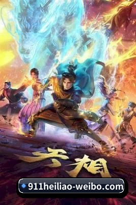 平台成立 - 911黑料网正式上线，开启影视娱乐资讯内容建设，聚焦电影、电视剧、明星与热门娱乐话题。